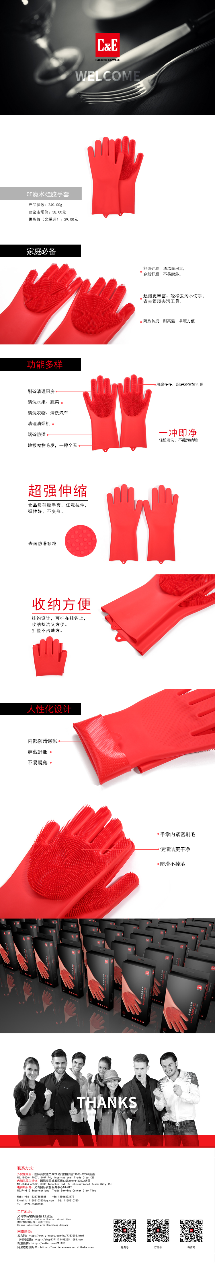 CE魔术硅胶手套