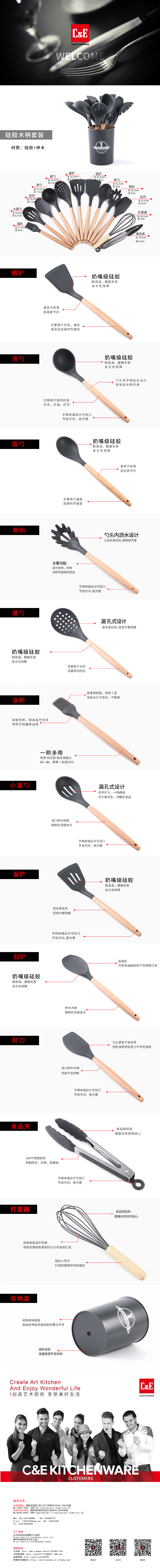 硅胶十三件套灰