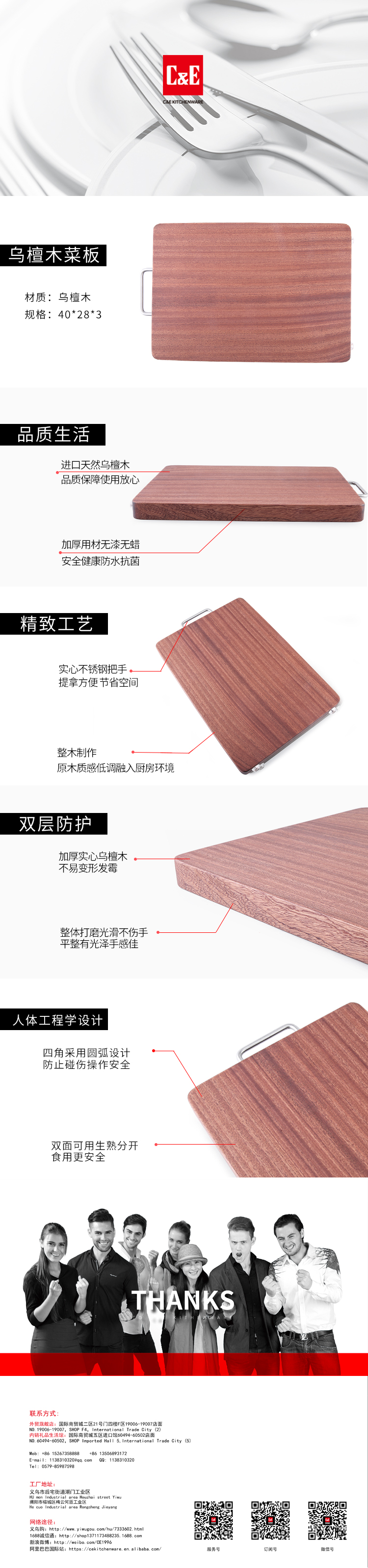 乌檀木菜板